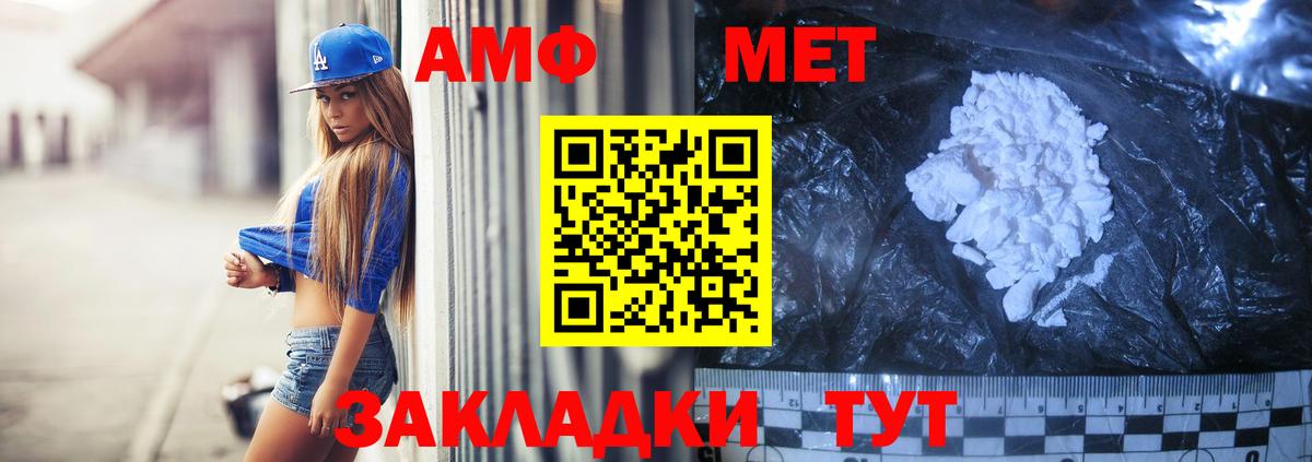 Амфетамин Premium  Вход с VPN  Amphetamine  Сосновый Бор 