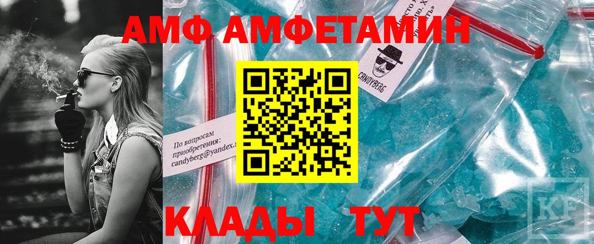 АМФ 98% Сосновый Бор