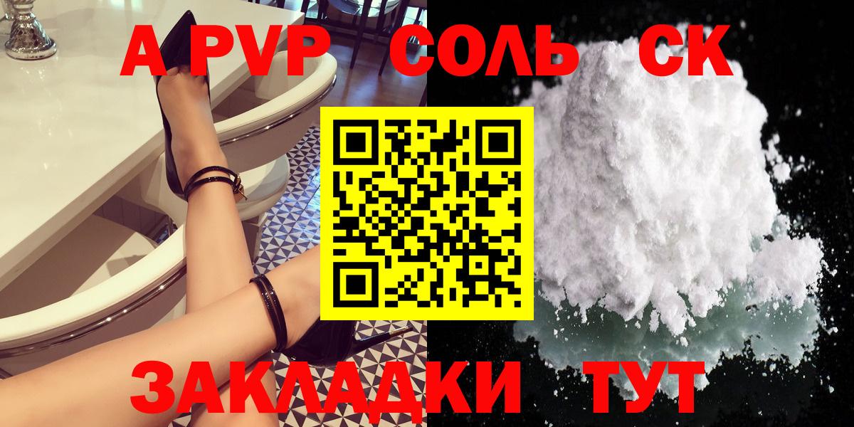 A-PVP мука  цены наркотик  Альфа ПВП  Вход с VPN  APVP СК  Сосновый Бор  А ПВП кристаллы 