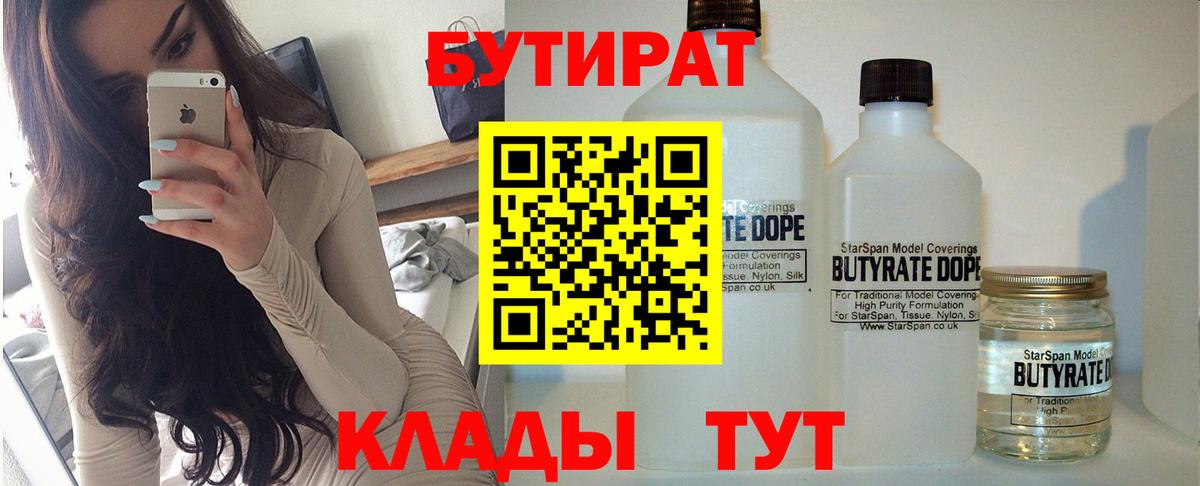 Сосновый Бор  БУТИРАТ оксана  Вход с VPN 
