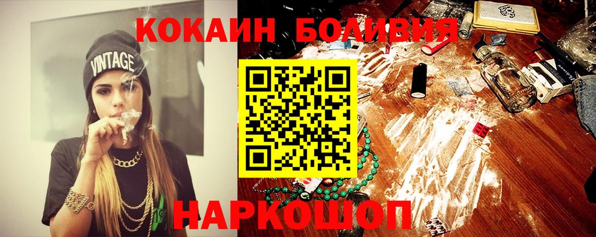 Cocaine Боливия Сосновый Бор
