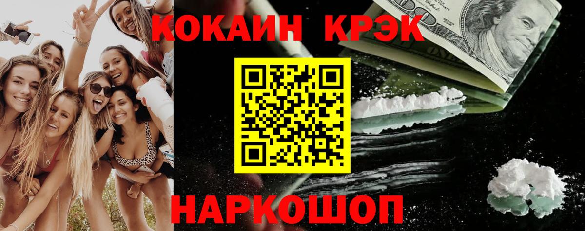Сосновый Бор  Cocaine Колумбийский  COCAIN Эквадор  Вход с VPN 