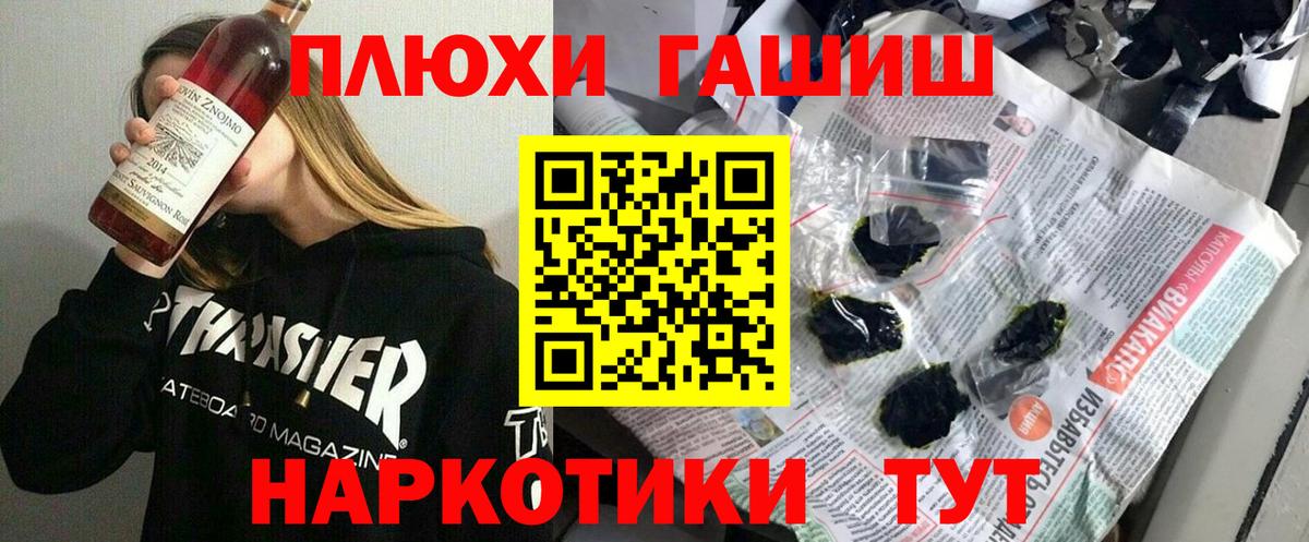 ГАШ гашик Сосновый Бор