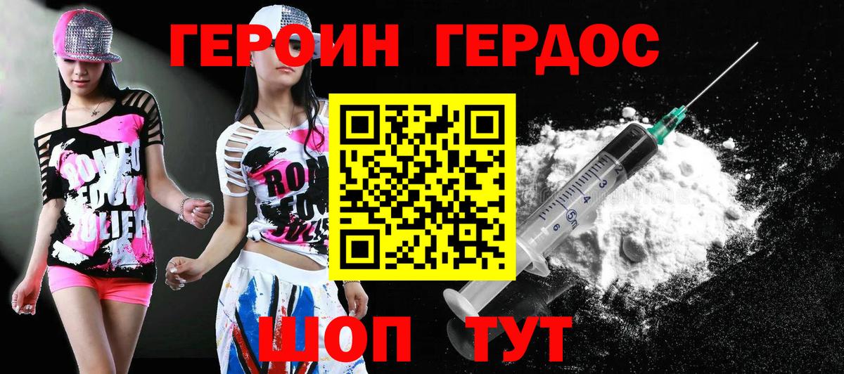 Героин герыч  Героин  Сосновый Бор  Вход с VPN 