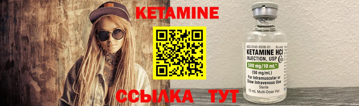 КЕТАМИН VHQ  маркетплейс как зайти  Вход с VPN    ссылки  Сосновый Бор  КЕТАМИН VHQ 