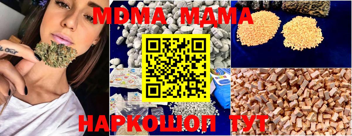 МДМА  MDMA VHQ  MDMA Molly  Вход с VPN  Сосновый Бор 