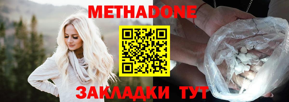 Сосновый Бор  Метадон VHQ  МЕТАДОН мёд  Вход с VPN 