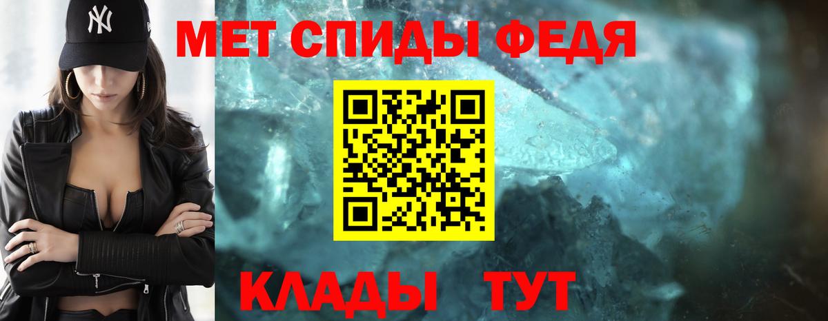 МЕТАМФЕТАМИН Декстрометамфетамин 99.9% Сосновый Бор