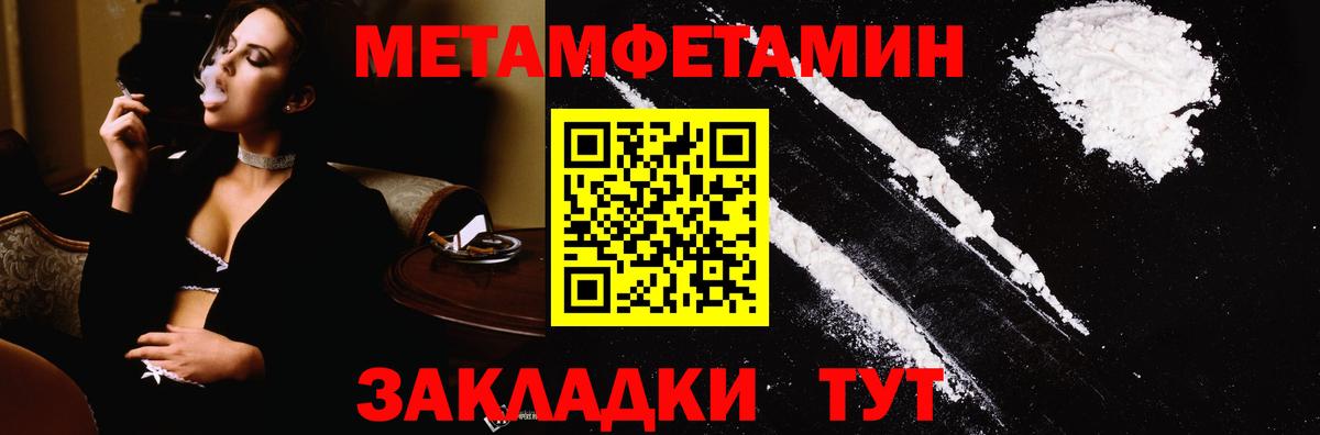 Сосновый Бор  МЕТАМФЕТАМИН пудра  Метамфетамин  Вход с VPN 