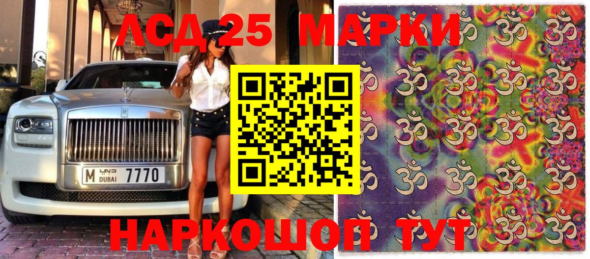 Марки 25I-NBOMe 1,8мг Сосновый Бор