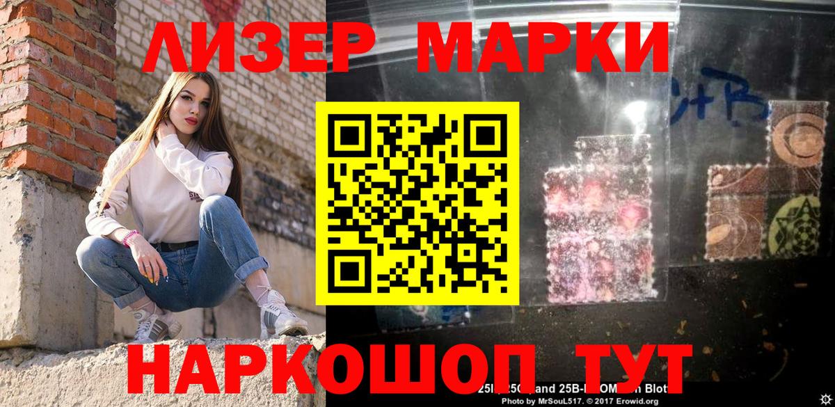 Сосновый Бор  Марки N-bome 1,5мг  Вход с VPN 